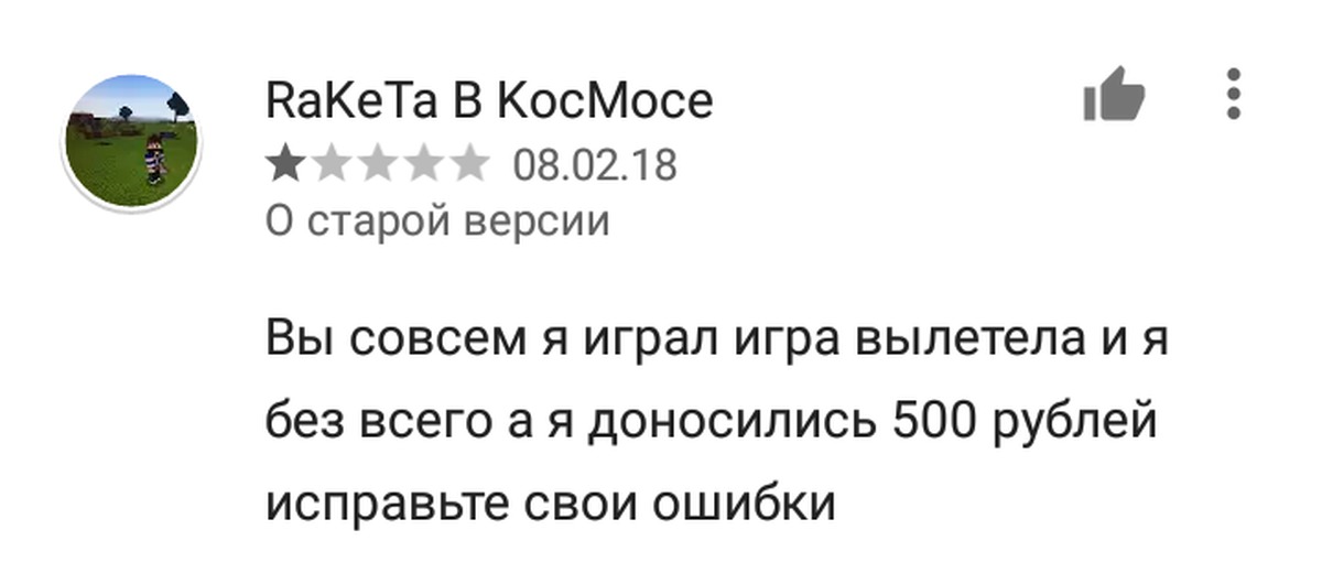 А это уже совсем другая история. Ты видимо совсем отчаялся. Тупые отзывы в гугл плей. Совсем версия. Котик поговори со мной.