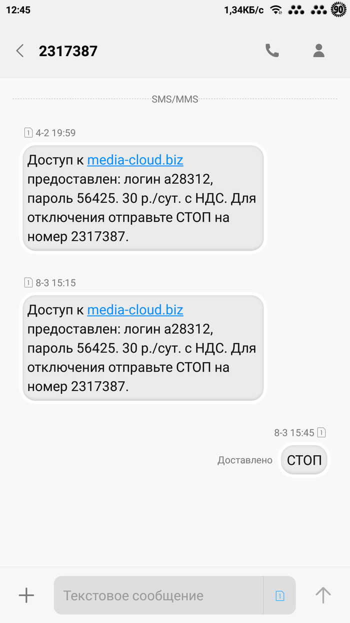 The phone lies and independently connects this subscription. In Body 2 they refer to viruses, although there is an antivirus program and I don’t sit on the Internet - My, , Tele 2, Screenshot, Subscription, Help