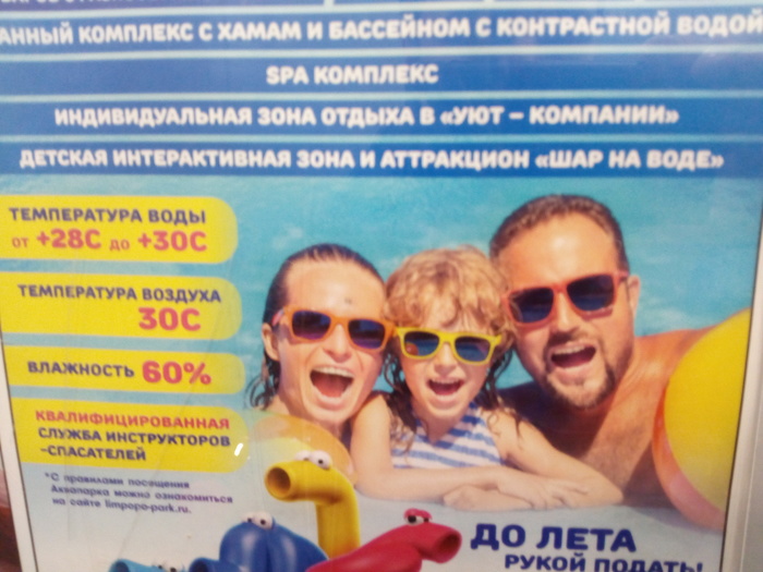 Why is everyone opening their mouths? - My, Yekaterinburg, Advertising, Mouth