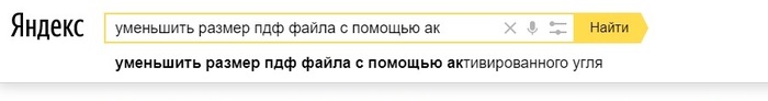 Yandex will not advise bad) - Yandex., Yandex Search, Screenshot