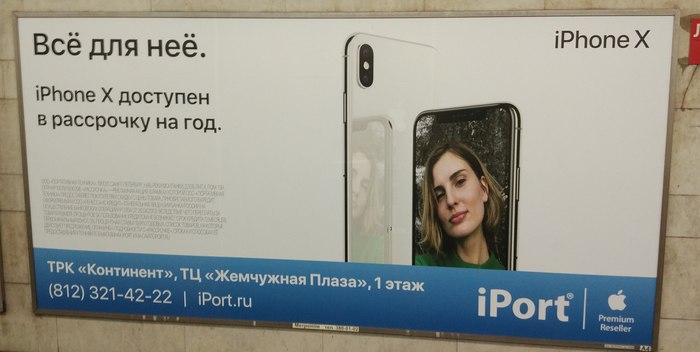 Мужик должен - гласит реклама Кредит, Кредитка, Настоящий мужик, Apple, iPhone, Банк, Длиннопост
