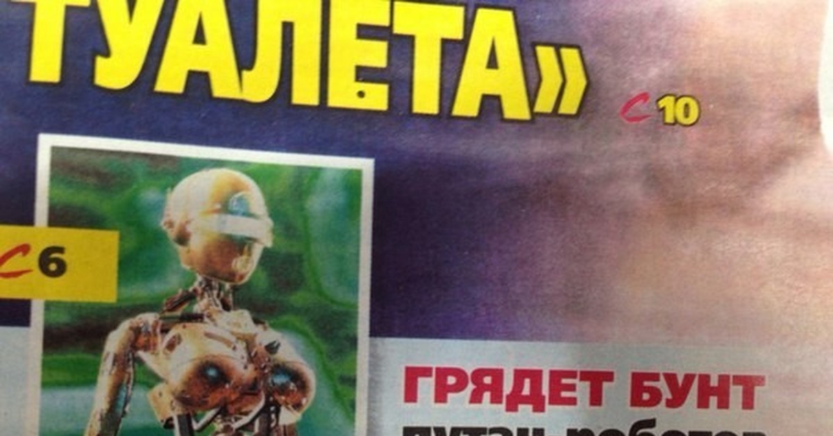 волшебство по расчету. око бога. шенерт грядущая реклама. наружная реклама. грядущая реклама.