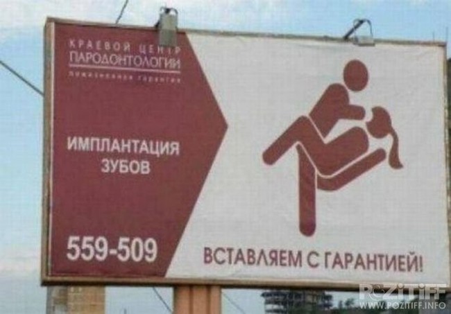 Funny advertising banners - Humor, The photo, Longpost