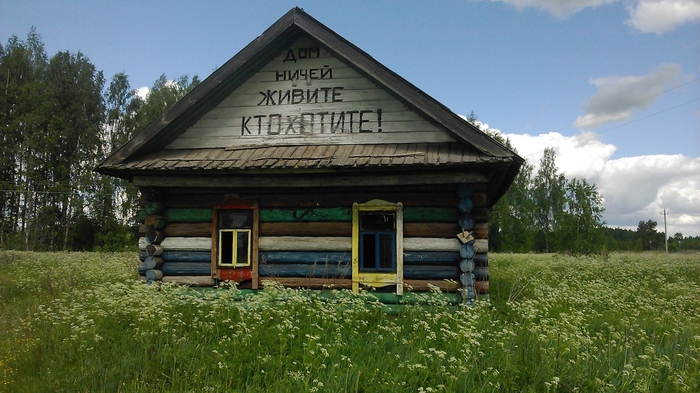House in the village of Prostokvashino. - Prostokvashino, House, Village, Nizhny Novgorod Region, The photo