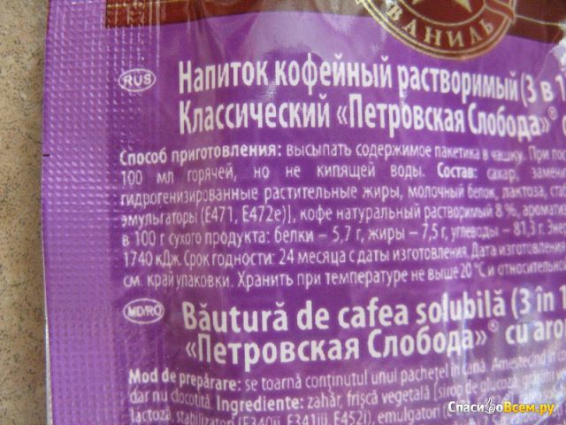 Добавки е - Моё, Продукты, Добавка, Вред, Аллергия, Тупые, Девушки, Тупость