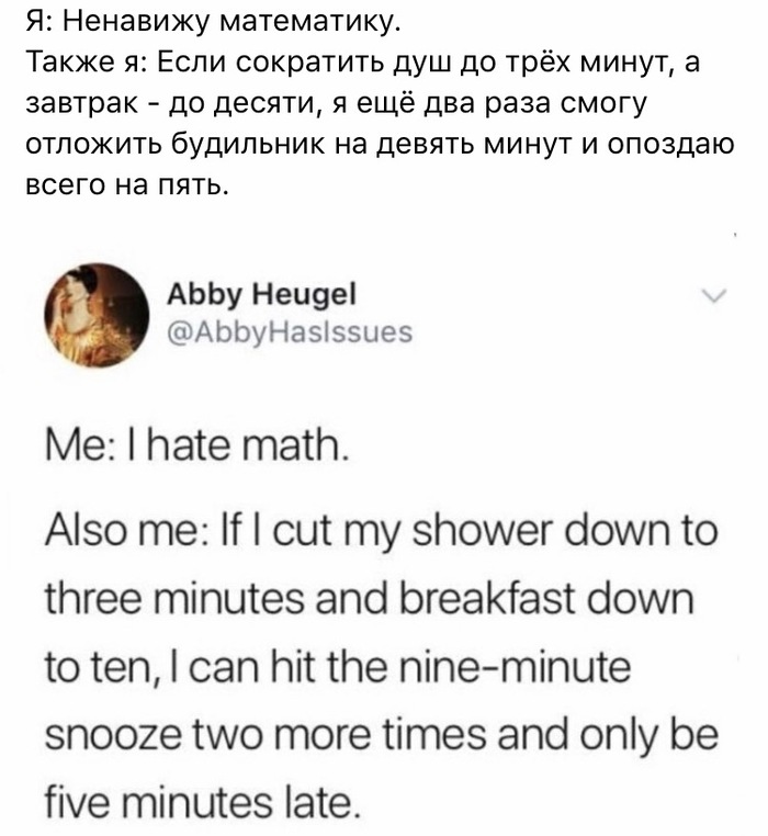 Entertaining math - Picture with text, Twitter, Quotes, Being late, Work