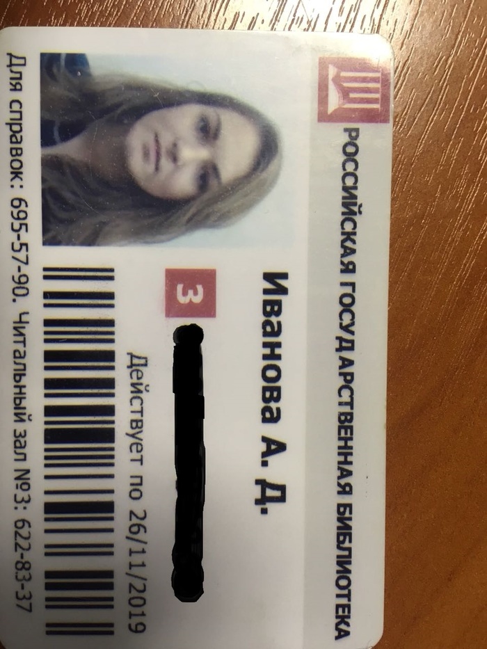 Lost library card, Moscow - My, Lost things, Library card, Moscow, Longpost, No rating
