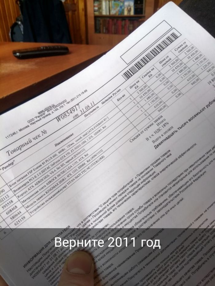 ���� �� ��������� 2011