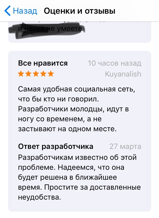 About recent VK updates or Mail.ru policy - In contact with, Mail ru, Review, Update