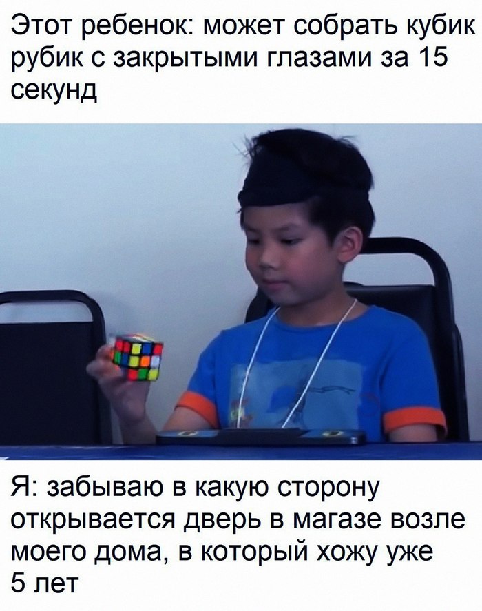 Life - Memory, , Rubik's Cube, Children