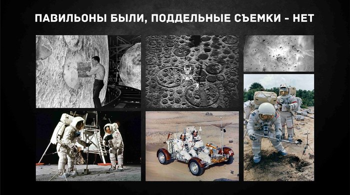 Exposing the Lunar Conspiracy (Part 2) - Anthropogenesis, Scientists against myths, Lunar conspiracy, Vitaliy Egorov, Transcript, Video, GIF, Longpost