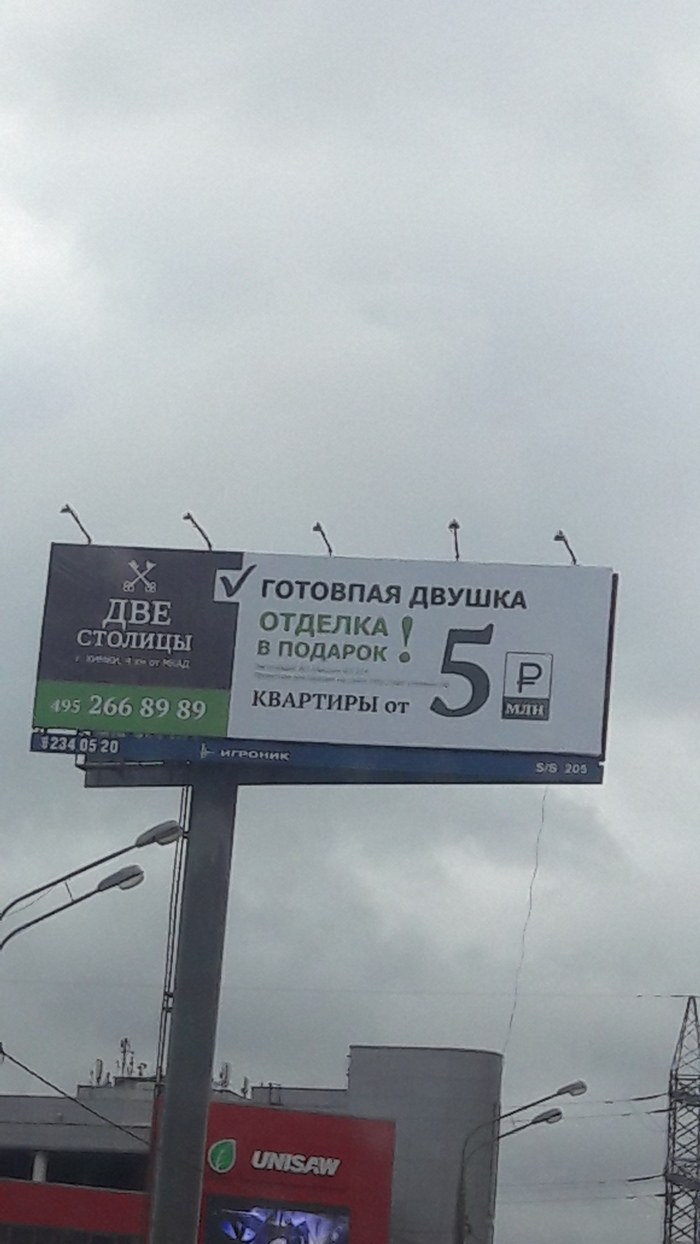 Ochepyatka - Typo, My, Advertising