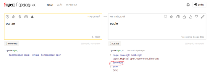 Какой переводчик лучше? Google или Yandex? ( по мотивам смешных переводов) Перевод, Переводчик, Google Translate, Яндекс Переводчик, Длиннопост