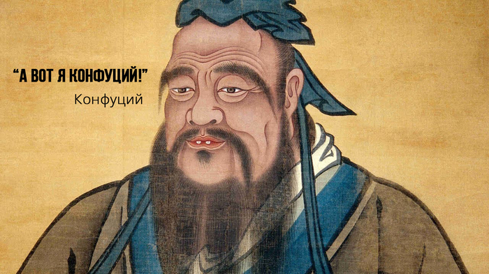 Confucius - Philosopher, Confucius
