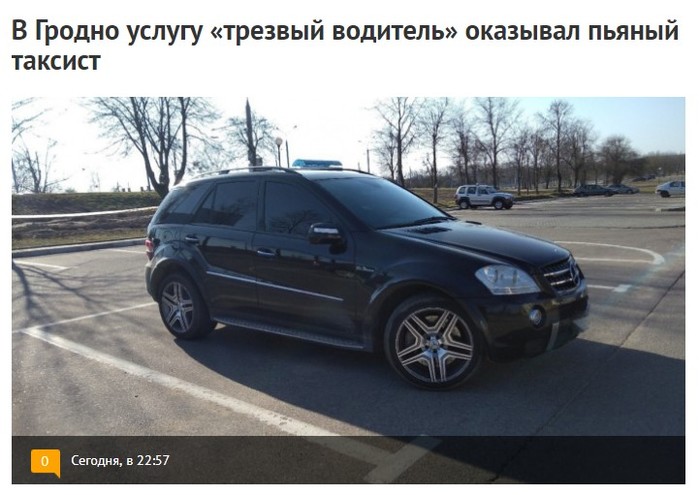 Everything is fine in this news - Grodno, Republic of Belarus, Taxi, Sober driver