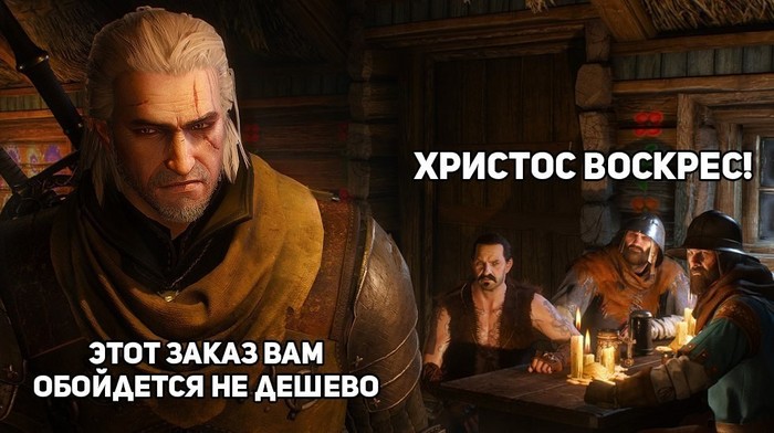 Witcher - Ведьмак 3: Дикая охота, Юмор