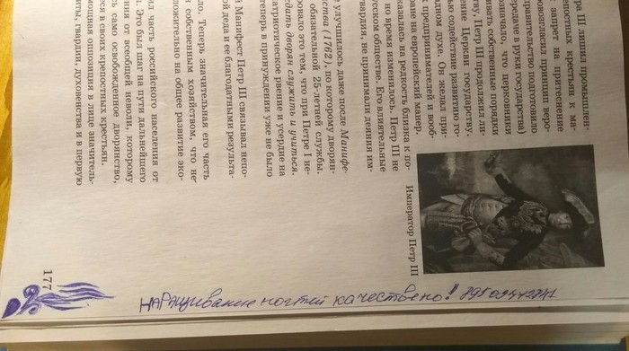 Found it in a 10th grade textbook. - My, Partially mine, Story, Nails, School