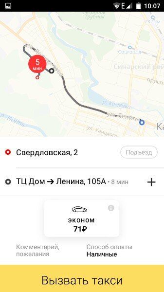 Yandex.taxi can't route - Yandex Navigator, Taxi, Longpost