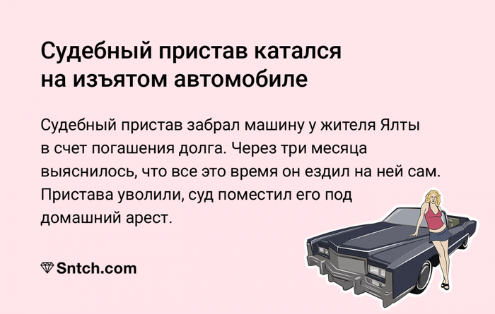 nalozhen arest na avto na starogo