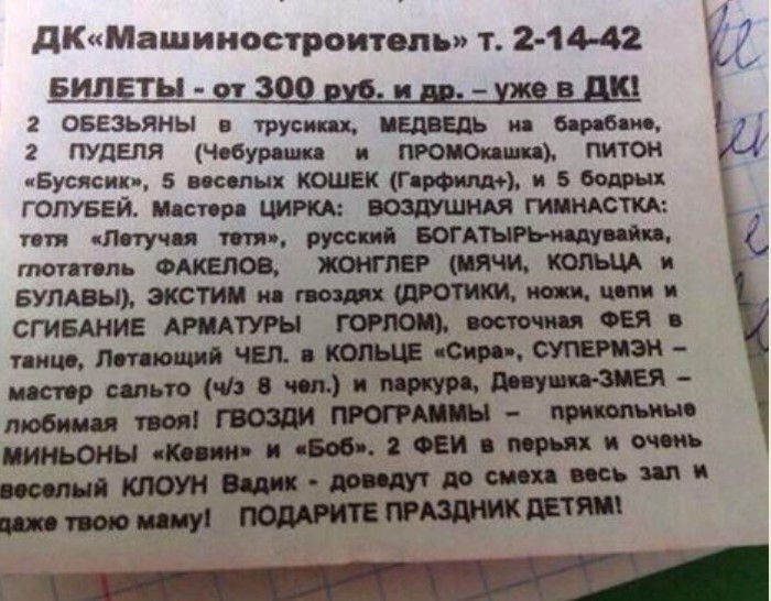 Цирк приехал