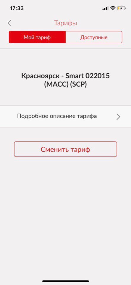 Как можно наказать оператора? Что тут вообще происходит? - Моё, МТС, На шаг впереди, Длиннопост