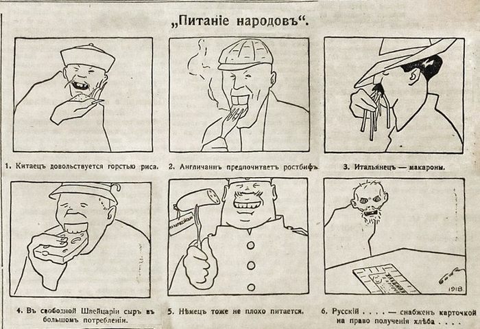 Из газеты «Вечерние огни», апрель 1918 года. - Питание, Газета Вечерние огни, Карикатура