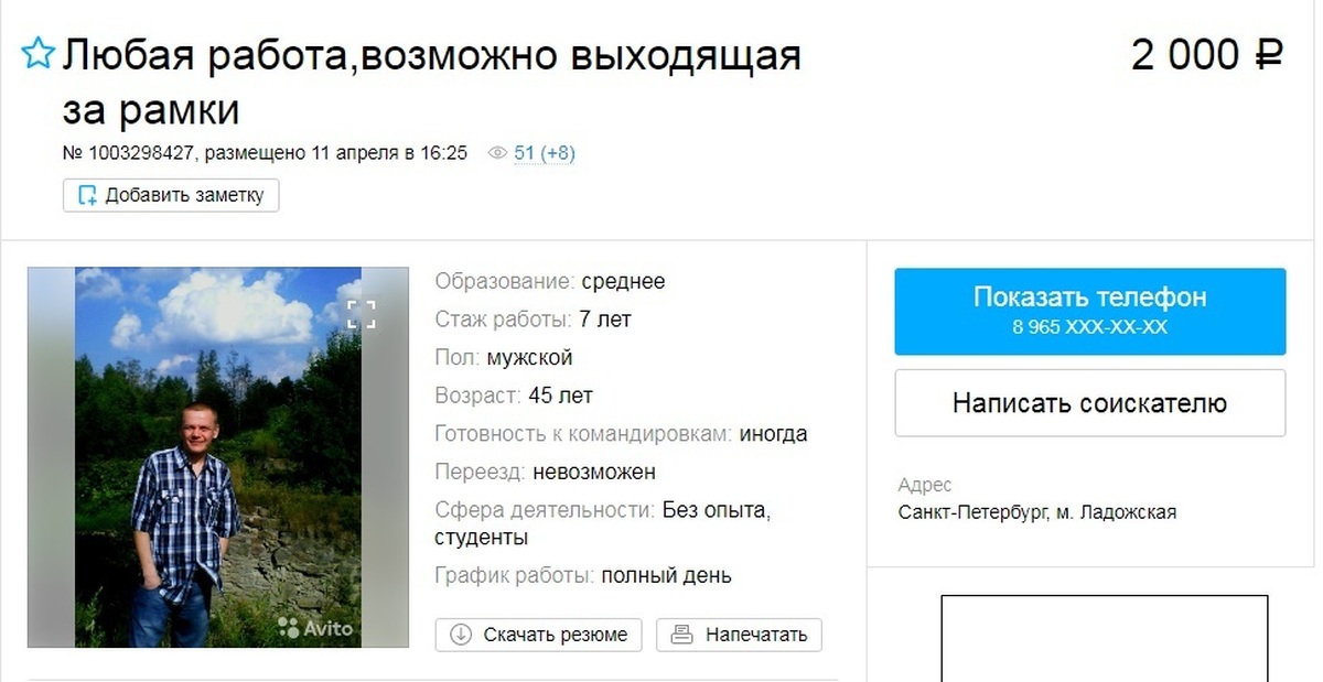 Возможно выйдет. Авито работа.