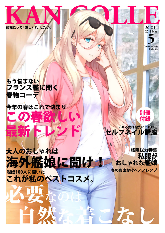 On the cover - Kantai collection, Richelieu, Anime, Anime art, Magazine, Cover