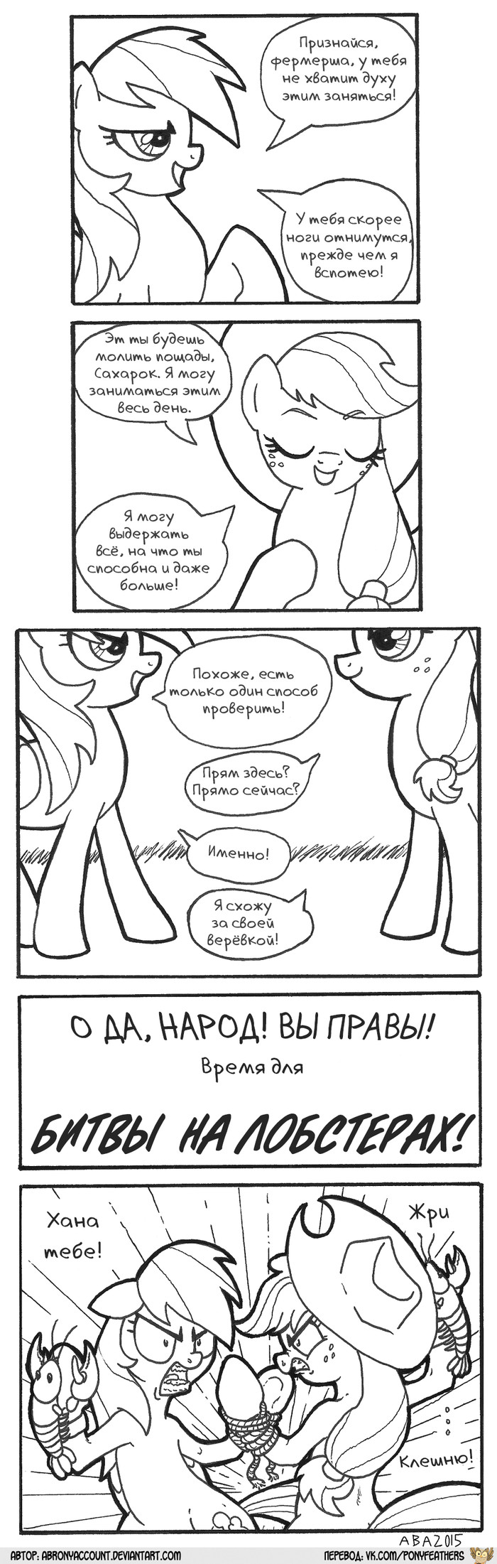 []     . , , My Little Pony, Applejack, Rainbow Dash, 