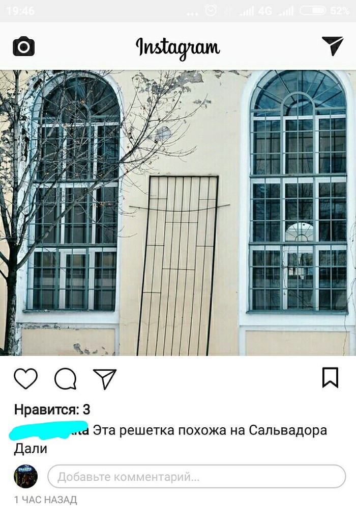 Решетка Сальвадора Дали - Санкт-Петербург, Комментарии, Фотография, Моё, Instagram