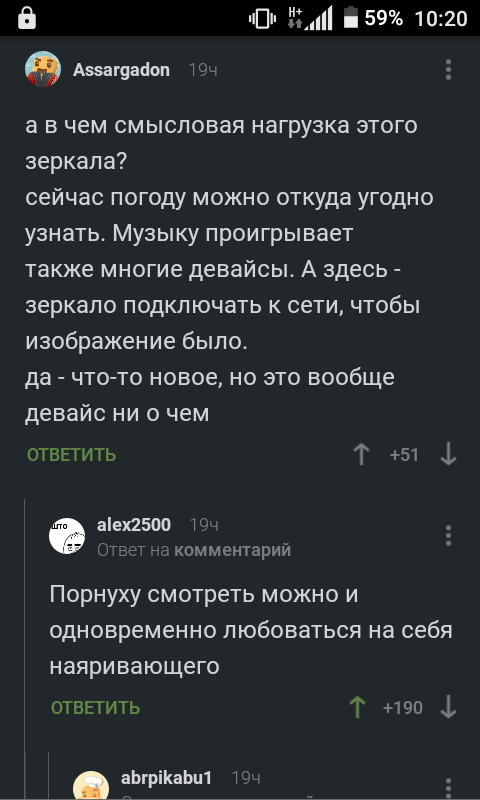 А что ещё делать с умным зеркалом? - Моё, Смарт-Зеркало, Комментарии, Длиннопост, Комментарии на Пикабу, Скриншот