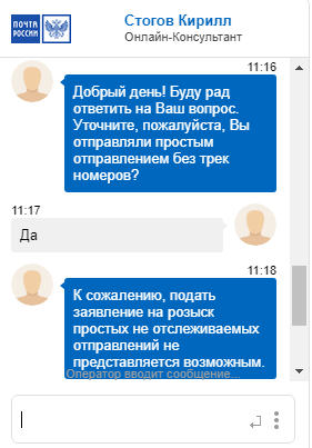 Russian Post: 3 letters out of 7 and operator's response - My, Post office, , Support, Operator, Letter, Longpost