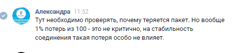 Отзыв о Ростелеком «Да Здравствует цифровая Россия» - Моё, Ростелеком, Служба поддержки, Технологии, Безразличие, Роспотребнадзор, Длиннопост