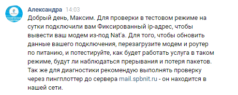 Отзыв о Ростелеком «Да Здравствует цифровая Россия» - Моё, Ростелеком, Служба поддержки, Технологии, Безразличие, Роспотребнадзор, Длиннопост