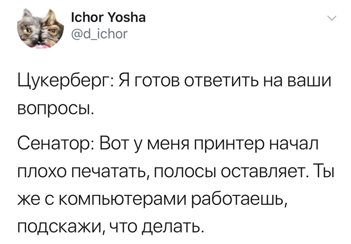 Ты ж программист - Twitter, Марк Цукерберг, Скриншот, D_ichor