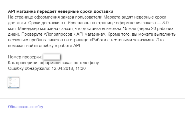 Яндекс Маркет Интернет Магазин Ярославль Телефон