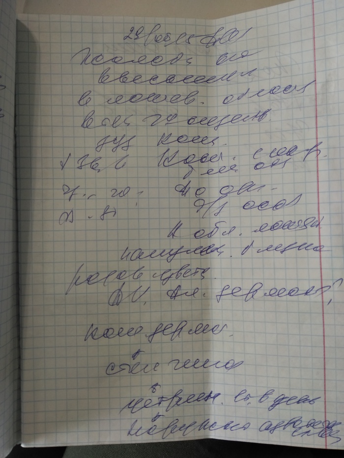 Help me understand what is written - My, Doctor's handwriting, Incomprehensible handwriting, Doctors