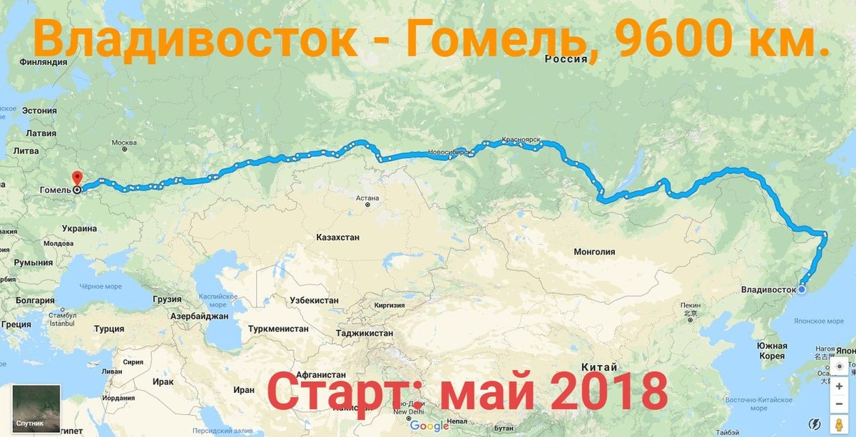 Москва владивосток км. Гомель Владивосток. Москва Владивосток на машине. Москва-Владивосток расстояние.