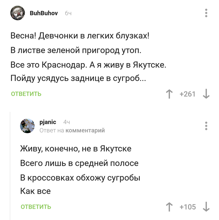 Весеннее | Пикабу