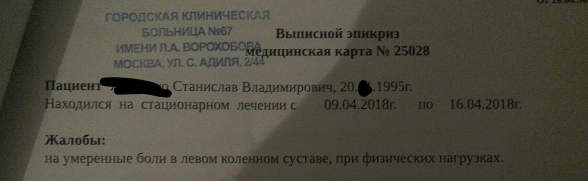 Справка о бронхиальной астме. Военкомат больница сколько лежат. Военкомат больница сколько лежат. Заключение медицинской комиссии в военкомате. Заключение медкомиссии военкомата.