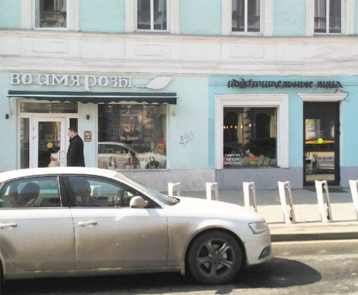 Вижу рифмы.