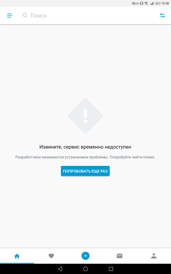 04/17/2018. News from the front. Yula also fell. Write it down in the combat losses of the RKN vs Telegram. - My, Telegram, Roskomnadzor, Screenshot, Error, Yula, Internet