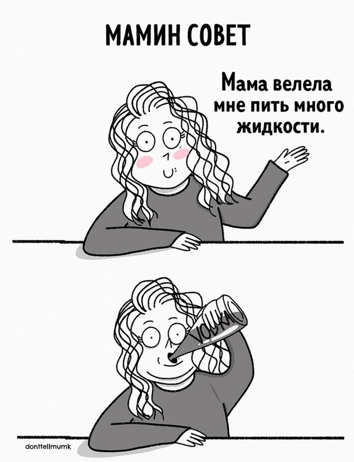 Mom will not advise bad - Comics, Humor, Vodka, ADME, Alcohol