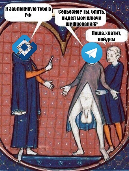 Ключи - NSFW, Telegram, Ключи, Страдающее средневековье