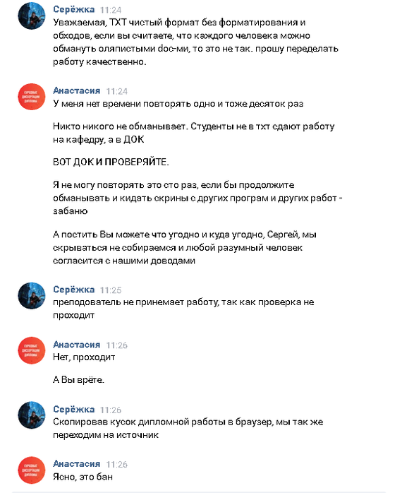 Курсовые На Заказ Вконтакте