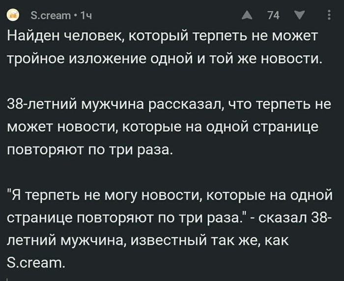 Нужно больше воды - Комментарии, Скриншот