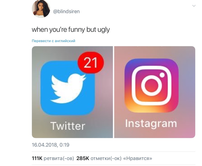 Когда ты забавный, но страшненький.