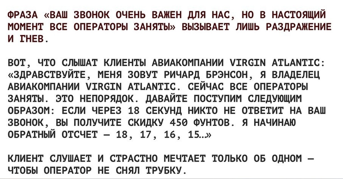 Ответить на ваш звонок. Ваш звонок очень важен для нас. Оставайтесь на линии ваш звонок очень важен для нас. Ваш звонок очень важен для нас оператор. Ваш звонок очень важен для нас юмор.