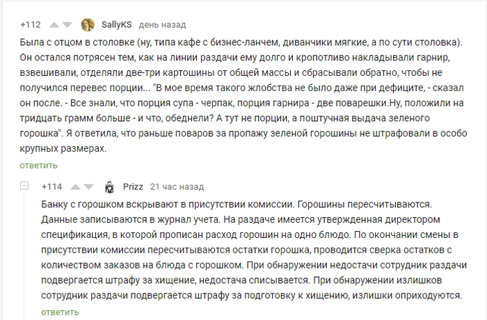 Тяжелые времена.