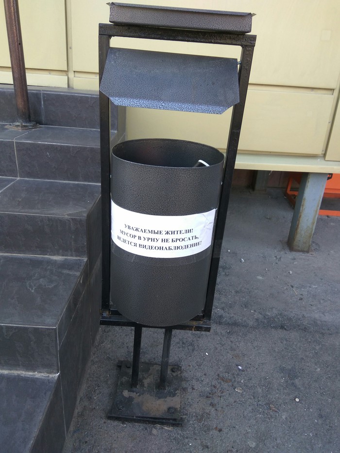 Do not throw rubbish in the bin! - My, Rostov-on-Don, Garbage, Management Company, Inadequate, Longpost